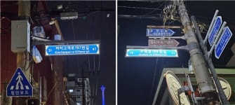 범죄예방 환경 조성 부산 서구, 조명형 주소정보 시설 설치