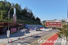 영동군, 세계국악엑스포로 명예도로명판 설치