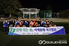 영동 황간고등학교, 사제동행 축구캠프 실시