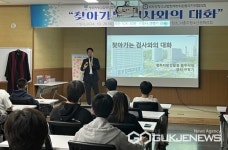 서충주청소년문화의집 찾아가는 검사와 대화 진행