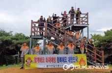 충주시 금가 전담 의용소방대, 태고산 정상서 산불예방 홍보캠페인 실시