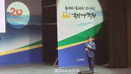 박범인 금산군수, 금산다락원 개관 20주년기념 남다른 감회