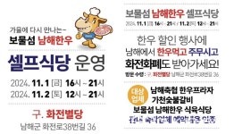 한우데이 맞아 옛 화전별당 부지서 남해한우 셀프식당 개시