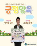 영월군시설관리공단 원수종 이사장 아동학대 예방 이어가기 캠페인 동참