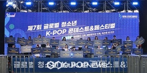 홍성군 광천읍 K-POP의 메카로 자리매김