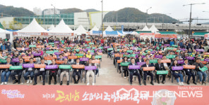 광주시 곤지암읍, 제2회 곤지암 소머리국밥 거리 축제 성료
