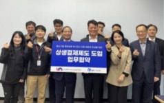 부산 남구시설관리공단, IBK기업은행과 상생결제 제도 도입 MOU 체결