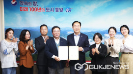 경상국립대 해양과학대학, 통영시지속가능발전교육재단과 맞손