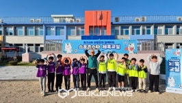 증평 죽리초등학교, 스포츠스타 체육교실 운영