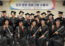 포항시 남구치매안심센터, 2024년 인지 프로그램 수료식 개최