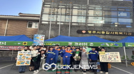 영주시종합사회복지관, 노벨리스코리아와 환경캠페인 We CAN do it 개최
