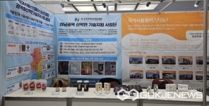 진주바이오산업진흥원, 한국식품산업진흥원과 권역별 식품산업 선도