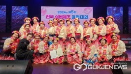 남해 삼동면 지족3리&이동면 정거 경로당, 전국 실버체조경연 최우수상
