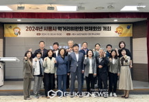 시흥시 먹거리위원회, 지속 가능한 먹거리 선순환 구축 위한 전체회의 개최