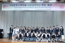 청주 상당고, 이케다고와 20년째 상호교류 실시