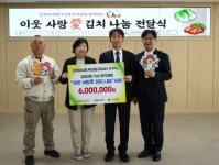 마사회 부산동구지사, 30일 이웃 사랑愛 김치 나눔 지원금 전달
