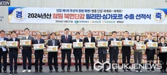 북창원농협, 창원단감 필리핀·싱가폴 첫 수출 선적식 가져
