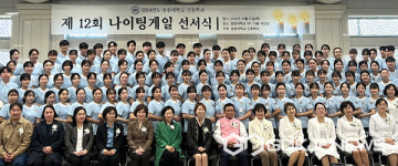 중원대학교 간호학과, 12회 나이팅게일 선서식 열려