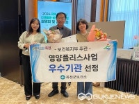 옥천군보건소, 영양플러스사업 우수기관 선정