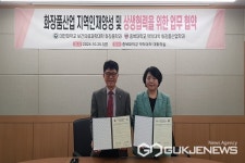 충북대 대학원 화장품산업학과, 대전대 화장품학과와 협약 체결