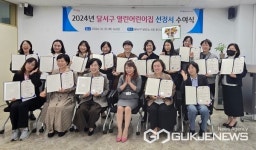 대구시 달서구청, 열린어린이집 141개 확대 운영으로 안심보육환경 조성