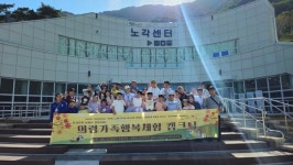 의령청소년문화의집, 가족 행복 체험 캠크닉 진행