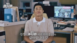 영양군×SBS스페셜 지방소멸위기 속에 현장으로 달리는 주무관들