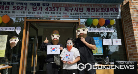 선도문화연구원, 지구시민 개천문화 대축제 성료 역사적 의미 되새겨