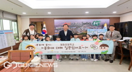 박현국 봉화군수, 봉화초 1학년 학생들과 뜻깊은 소통 시간 가져