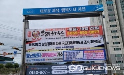 사천시 사남~정동 국도대체우회도로 조기 착공 염원 현수막 봇물