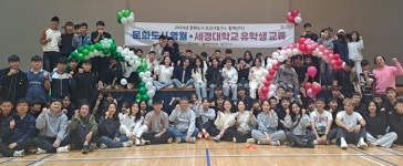 (재)영월문화관광재단-세경대 유학생 교류 행사 진행