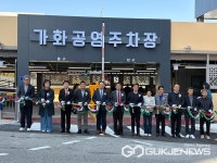 옥천군, 가화 공영주차타워 조성...주차 136면 확보