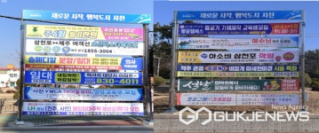 사천시, 현수막 지정게시대 및 가로등 현수기 민간위탁