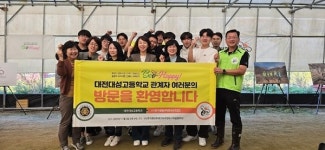 대전대성고, 영동 사계절 꿀벌 목장서 꿀벌 생태환경 보호 체험