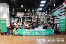 청주대학교, 청소년 대상 문화예술키움융합캠프 운영