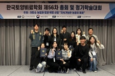 충북대 농업생명환경대학 대학원생, 한국토양비료학회 56차 총회-정기학술대회 다수 수상