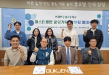 의정부공업고, 미래교육 마스터 플랜 설계 기획단 발대식 개최