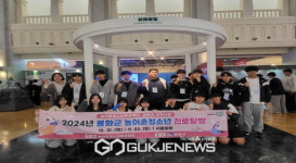 봉화군 청소년, 진로탐방활동 참가