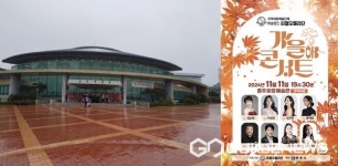 씨엘오페라단, 충주 호암예술관서 가곡 콘서트 가을애 개최