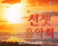지역 예술인들과 함께하는 홍성 선셋 음악회 개최
