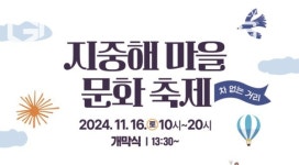여기가 한국 맞아? 아산시 지중해마을 문화축제 개최