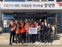 한국전력공사 경인건설본부, 안성 양성면에 성금 1,000만 원 기탁