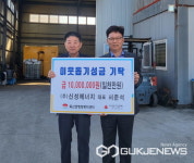 고향사랑 ㈜신성에너지 서준석 대표, 김제시 죽산면에 1000만원 기탁
