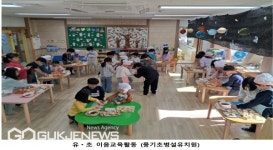 풍기초등학교병설유치원, 유·초 이음교육활동