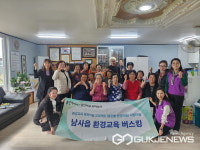 용인시, 처인구 남사읍 6개 마을 대상  찾아가는 환경교육