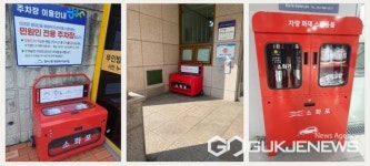 대구시 수성구청, 행정복지센터에 친환경 소화포 설치...전기차 화재 피해 예방에 앞장