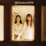 새벽공방 이별은 가을이야 감성 가득한 라이브 클립 공개