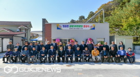 평은면, 금광2리경로당 개소식 열려
