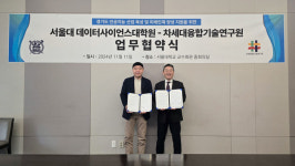 융기원, 서울대 데이터사이언스대학원과 AI 산업 육성, 인재 양성 업무협약