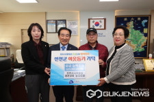 청춘상회만뢰산자연생태공원점진천시니어클럽 | 진천시니어클럽 청춘상회 농다리점, 성금 300만 원 기탁